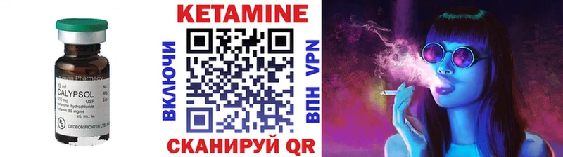 КЕТАМИН ketamine  Канск 