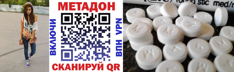 МЕТАДОН VHQ  Канск 